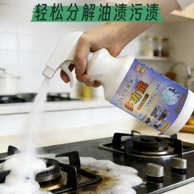 1000厨房家用清洗剂多功能去污油污净全能清香型去油优惠商品图片