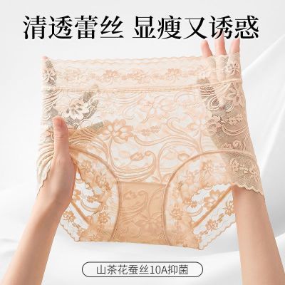 爆款高腰女士内裤女蕾丝性感女无痕10A抑菌桑蚕丝裆收腹裤三角裤