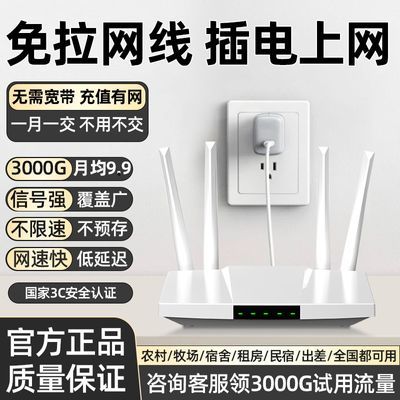 免宽带移动wifi随身无线路由器家用摄像头投影仪手机电脑通用上网