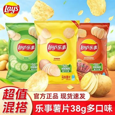 【乐事】薯片38g*10袋原味经典家庭分享装多种口味休闲装小吃番茄味优惠商品图片