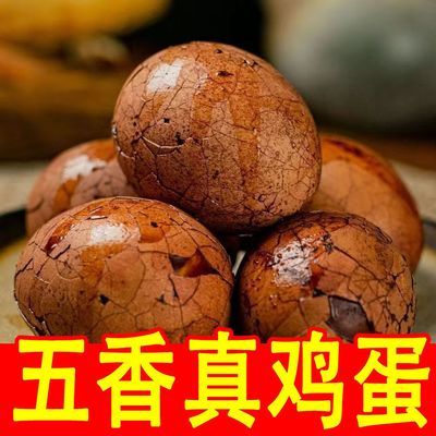 真鸡蛋】40枚带壳鸡蛋早餐五香卤蛋清香味卤鸡蛋带即食解馋零食
