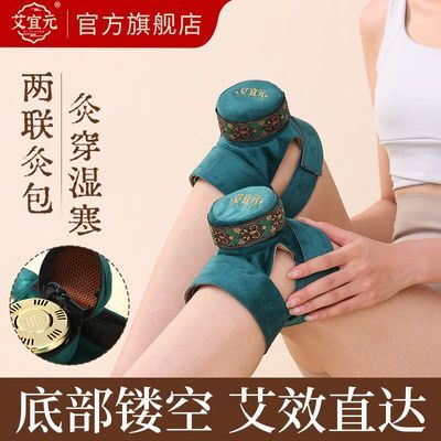膝盖艾灸盒随身灸家用无烟包膝关节专用艾灸盒子纯铜熏蒸仪器具罐优惠商品图片
