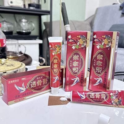 【官方正品】姚大夫透骨膏舒缓肩颈腰膝关节不适草本乳膏温和吸收优惠商品图片