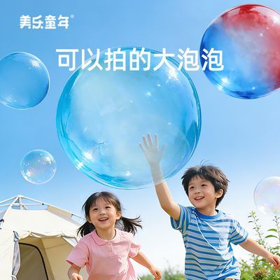 【美乐童年】泡泡胶儿童吹泡泡吹波球吹泡胶泥七彩球网红童年爆款玩具