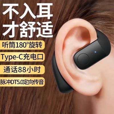 新款无线蓝牙耳机超长待机运动跑步入耳续航传导安卓苹果华为通用