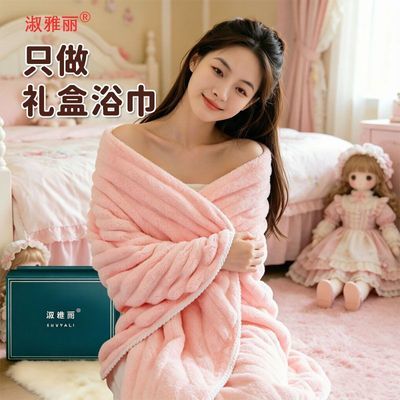 【淑雅丽】2条装浴巾7A抗菌可穿裹珊瑚绒吸干不掉毛成人洗澡专用优惠商品图片