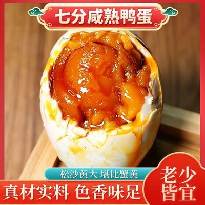特大正宗优质咸鸭蛋整箱流油烤海咸蛋烤鸭咸鸭蛋流油