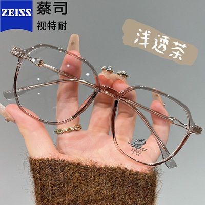 【蔡司】视特耐镜片超轻tr90茶色眼镜框女气质显瘦方圆脸素颜神器