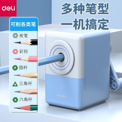 【得力】削笔机手摇式削笔器卷笔刀学生转笔刀铅笔刀儿童用自动进铅