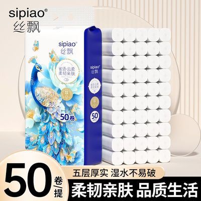 【丝飘】10斤50卷家用无芯卷纸卫生纸实惠批发学生宿舍厕所卷筒纸手纸