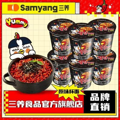 【SAMYANG】三养火鸡面杯装韩国泡菜汤面速食炸酱拌面方便面组合装优惠商品图片