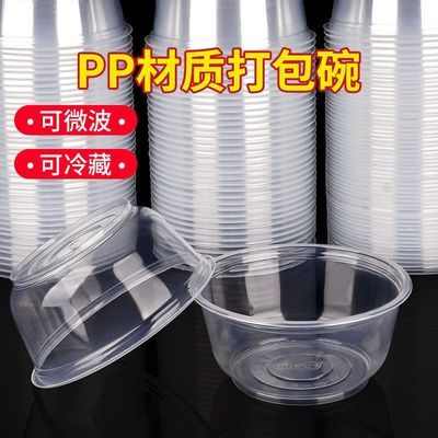 一次性塑料冰粉打包摆摊圆形环保家用带盖外卖整箱批发商饭店批发