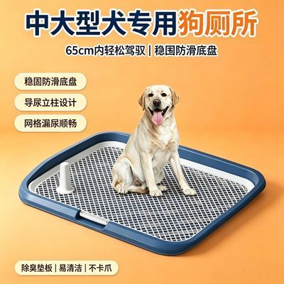 中大型犬超高围栏防外溅立柱狗厕所大号尿盆狗狗除臭垫板泰迪狗尿