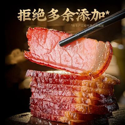 腊肉四川烟熏四川特产农家柴火烟熏腊肉偏瘦真空包装柴火腊肉批发