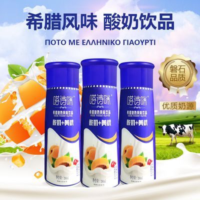 黄桃酸奶12瓶整箱装希腊风味乳酸菌非纯牛奶饮料果肉水果酸奶饮品优惠商品图片