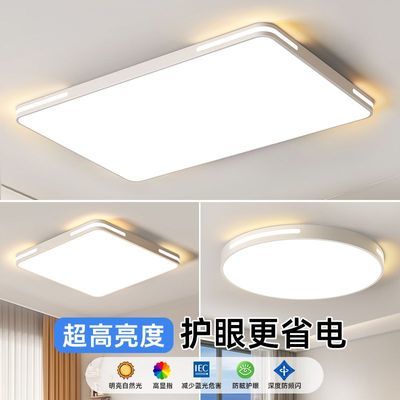 卧室灯2026新款房间灯现代简约全谱光护眼led灯芯客厅阳台灯节能
