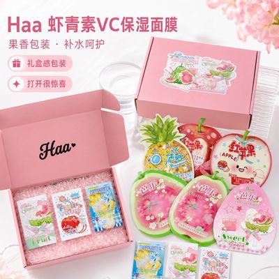 Haa正品水果面膜虾青素VC保湿面膜神经酰胺礼盒装学生晒后修护霜