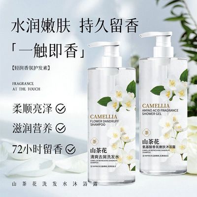 【官方正品】山茶花沐浴露洗澡沐浴深层清洁留香补水保湿男女