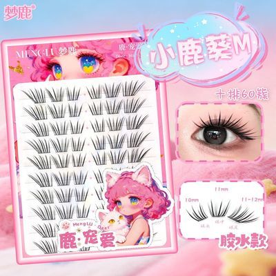 梦鹿法式小鹿葵眼睫毛夏日网感ins风自然浓密仿真分段式眼睫毛