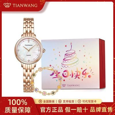 【天王表】星辰系列防水钢带时尚石英女士手表生日礼物送女友31275