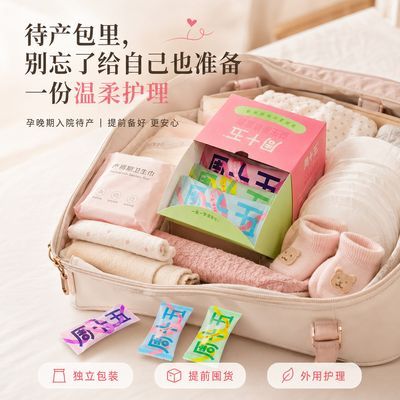 周十五待产用品 益生菌蜂蜜露孕妇外用温和舒缓 携带方便多款可选