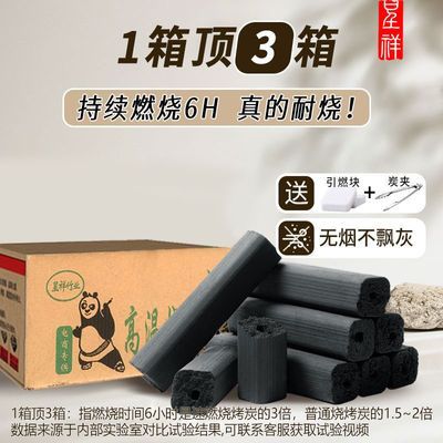 烧烤炭机制竹炭高温炭纯竹粉燃烧5小时+无烟耐烧工厂直发商用同款