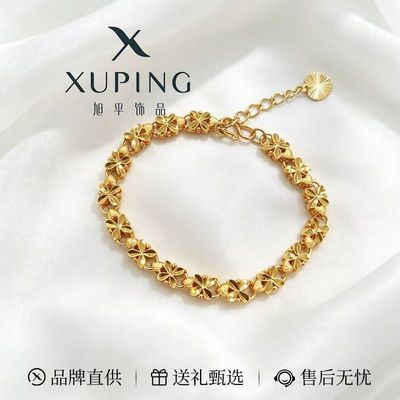 旭平合金手链女2026年潮流礼盒奢华金色四叶花手链七夕礼物送女友