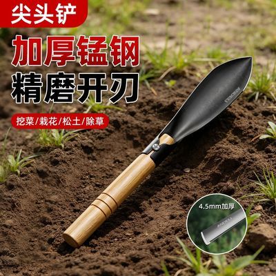 安德利锰钢小铲子园艺工具养花种花挖野菜种菜挖蒜苗神器加厚不锈