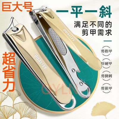 专攻厚硬甲便携大号平口指甲刀指甲剪指甲钳耐用斜口尖嘴甲沟专用优惠商品图片