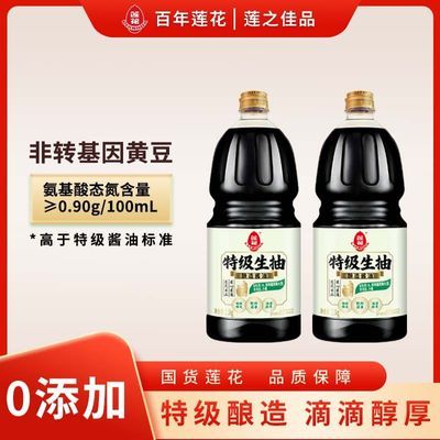 百年莲花特级生抽酱油配料精简真正0添加无防腐剂酿造好味道优惠商品图片