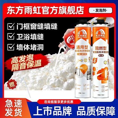 雨虹发泡胶泡沫胶发泡剂保温堵洞膨胀门窗门框填缝剂隔音木工填洞