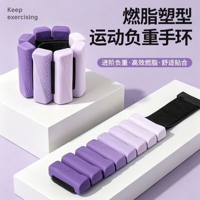 硅胶瑜伽普拉提绑腿训练调节手脚通用女士运动套装可拆卸负重手环