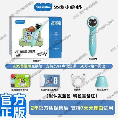 小蝌蚪A8S点读笔t6儿童英语分级阅读raz早教学习机开放式点读笔