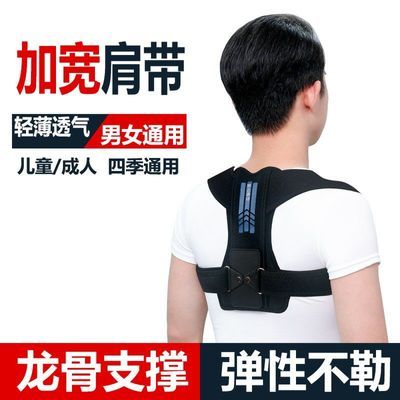驼背矫正器成年人男女矫姿带专用学生坐姿纠正神器小孩高低肩隐形
