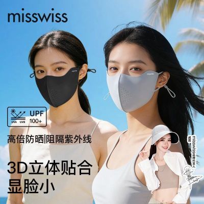 MissWiss防晒口罩女防紫外线护眼角遮阳轻薄透气骑行冰丝防护面罩