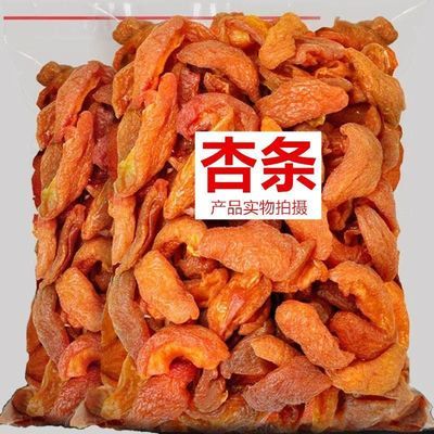 山西阳高杏条农家天然无添加杏干250g酸甜杏肉原味零食杏条杏脯肉