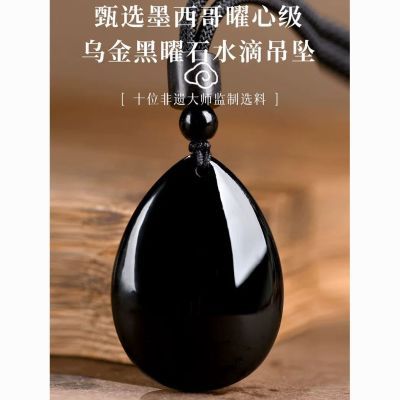 正品天然黑曜石水滴吊坠水滴形黑色水晶挂坠挂件项链男士女款饰品