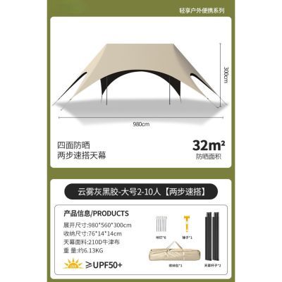 六角新款黑胶天幕搭建云顶户外懒人速开防雨帐篷露营遮阳棚防晒