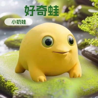 儿童节礼物奶龙猎奇手办萌物手办奶蛙抽象可爱黄色治愈系手办摆件