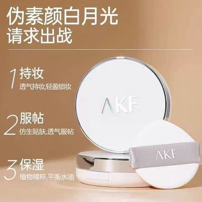 白月光轻润持妆气垫霜秋日显白保湿伪素颜提亮持久控油不脱妆优惠商品图片