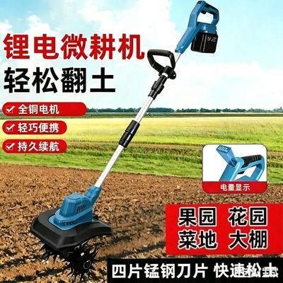 家用锂电多功能微耕机电动锄草松土机小型手持松土机手提式旋耕机
