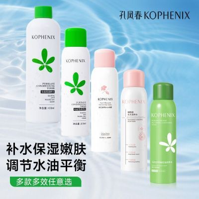 【孔凤春】马齿苋调养水夏季补水喷雾保湿舒缓烟酰胺控油提亮爽肤水女