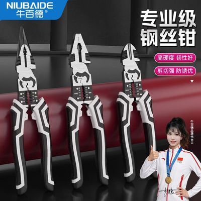 牛百德多功能钢丝钳斜嘴钳工业级省力钳老虎钳电工钳尖嘴万用钳子