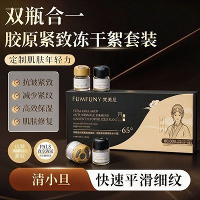 清小旦活胶原抗皱紧致改善面部凹陷修护滋养舒缓补水保湿护肤品女