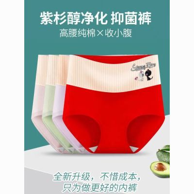 【推荐纯棉】内裤女纯棉抗菌高腰紫杉醇净化提臀%100内裤衩青少年
