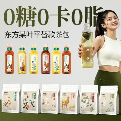 【0糖0卡0脂】东方叶同款茶包茉莉花茶冷热双泡绿茶包独立茶包优惠商品图片
