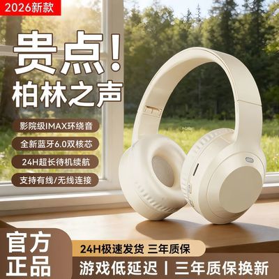 2026年新款头戴式蓝牙耳机高颜值蓝牙5.3苹果安卓Ai学习通用神器