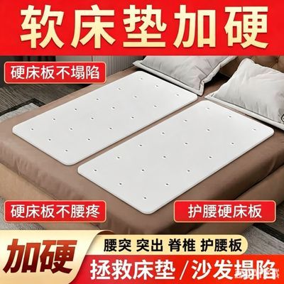 食品级pp护腰板腰间盘垫板软床垫加硬神器婴儿护脊沙发垫硬床垫5
