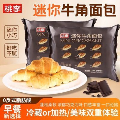 【桃李】新品迷你牛角面包出行夹心巧克力120早餐糕点下午茶零食爆浆优惠商品图片