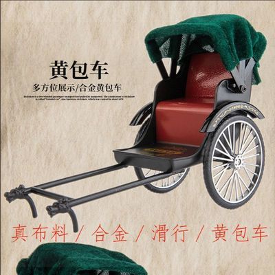 复古风格原创合金黄包车便宜爆款成品模型老人